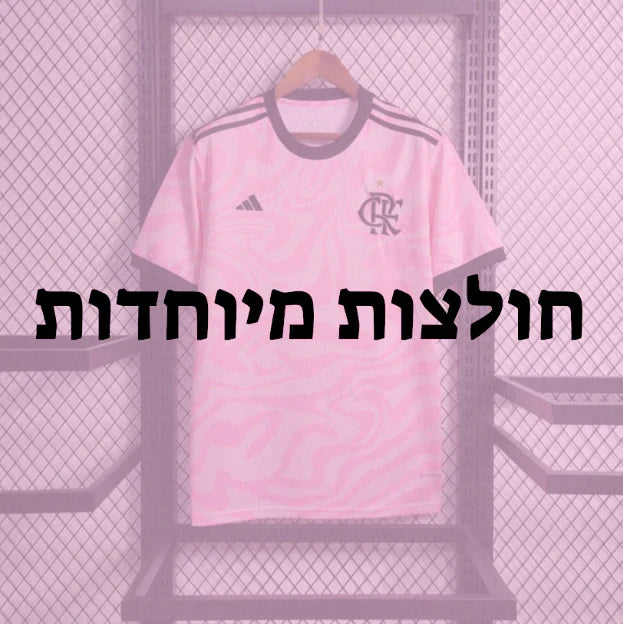חולצות מיוחדות