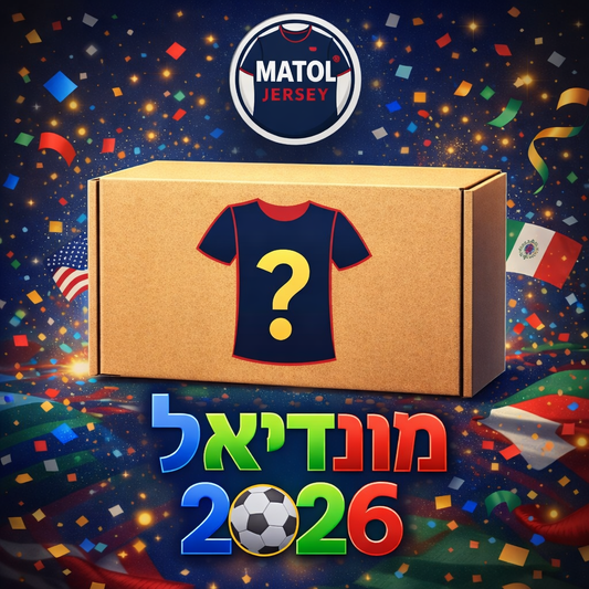 מיסטרי בוקס מונדיאל 2026!
