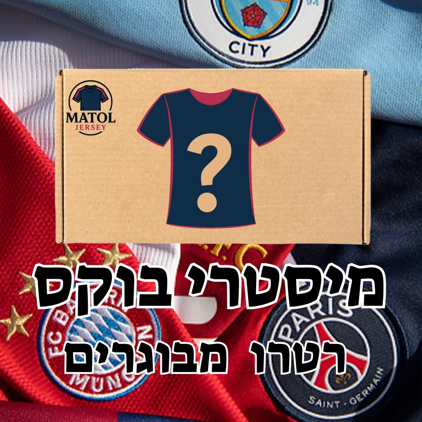 מיסטרי בוקס רטרו מבוגרים